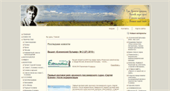 Desktop Screenshot of esenin.su